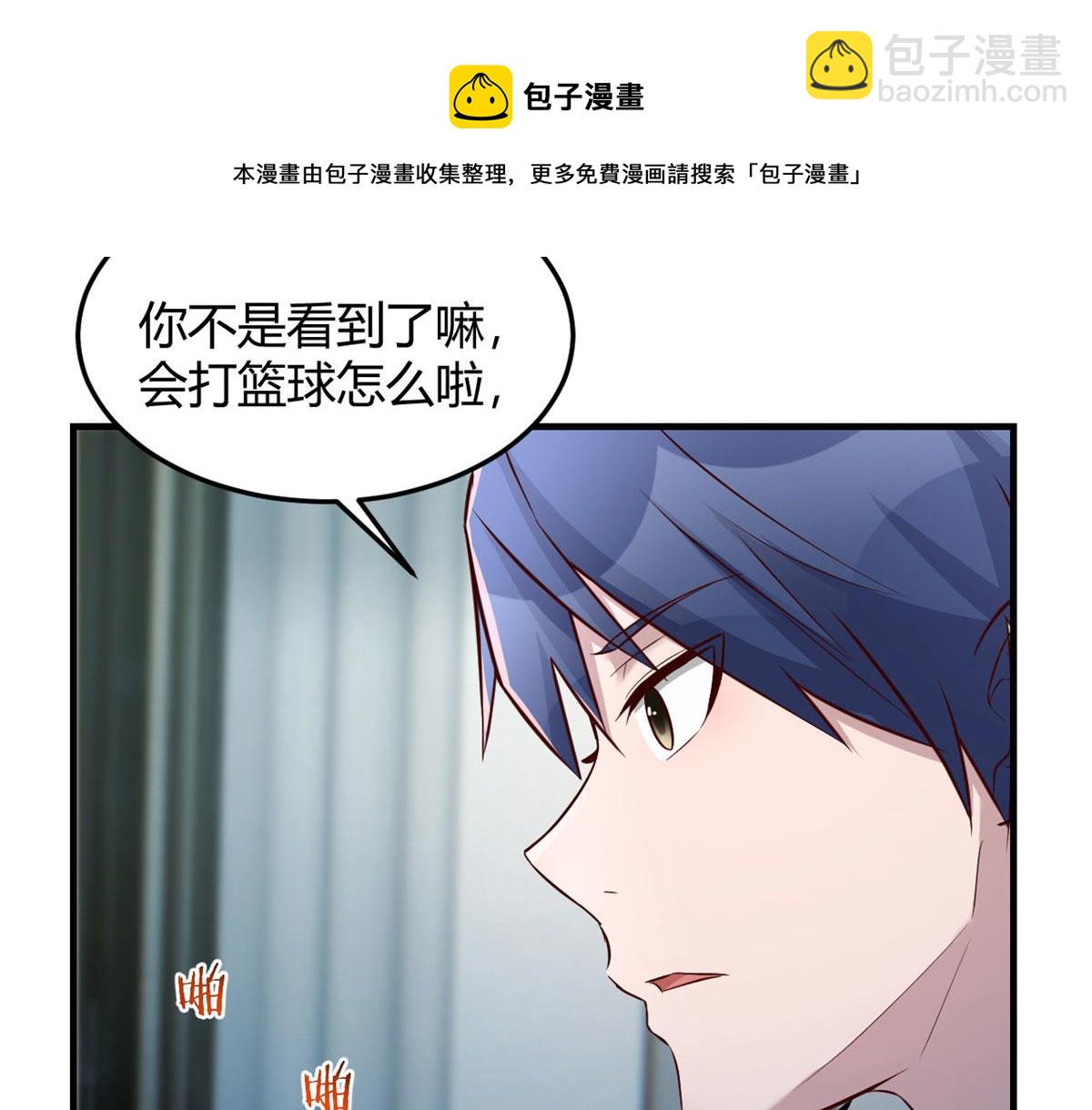 86 老姐我没让你陪床！！(1/3)-第88话