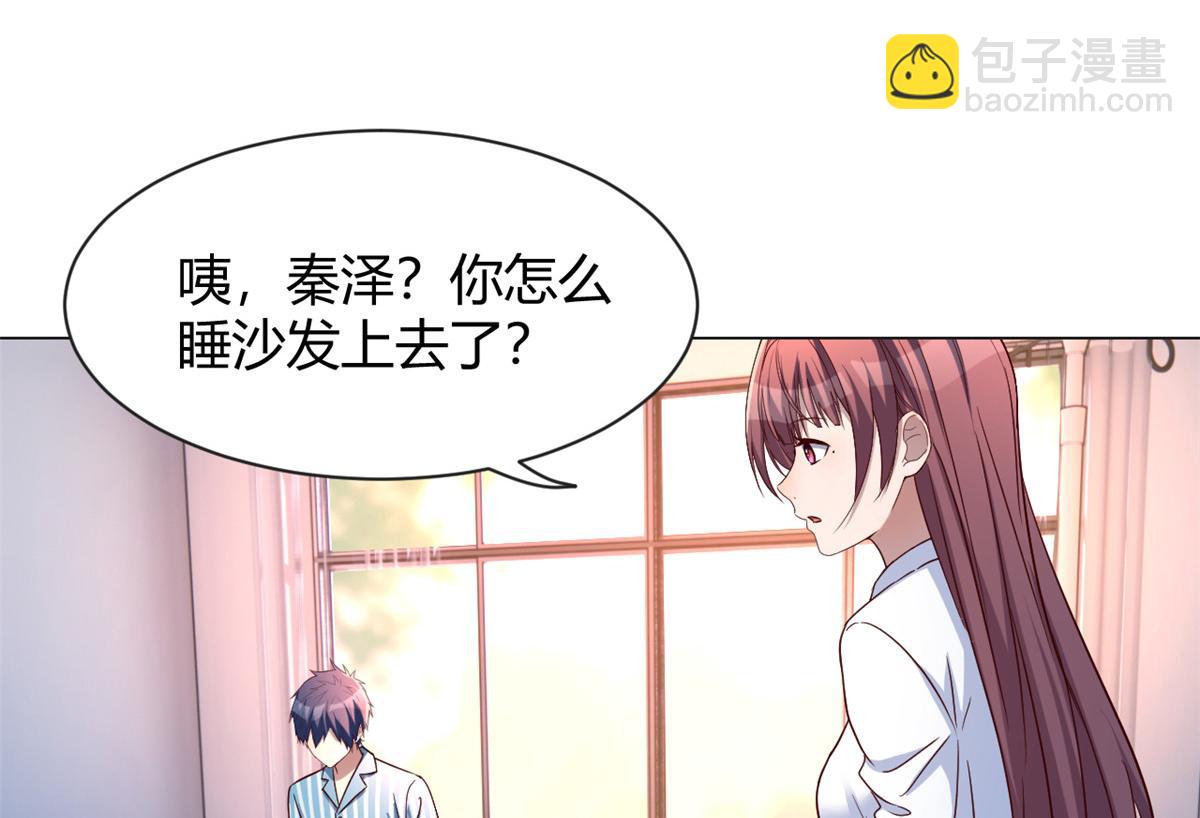 88 久违的共枕眠(1/3)-第90话