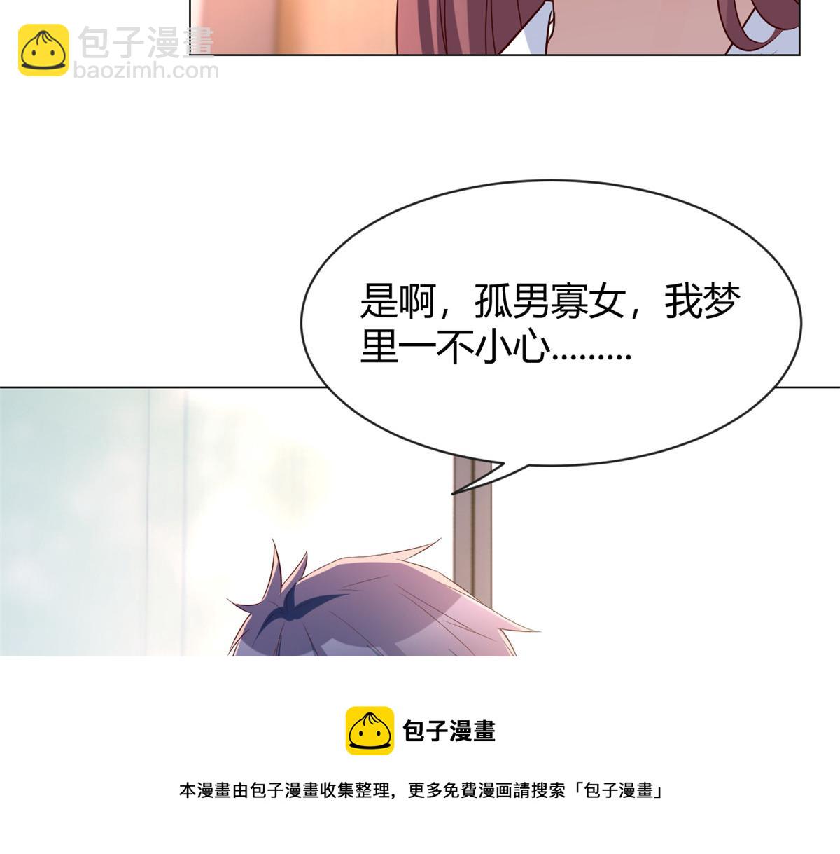 88 久违的共枕眠(1/3)-第90话