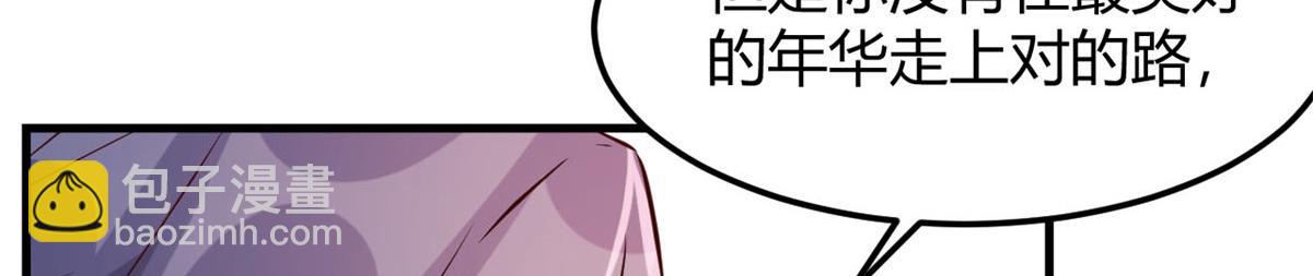 09 别想跟女人讲道理(1/2)-第10话