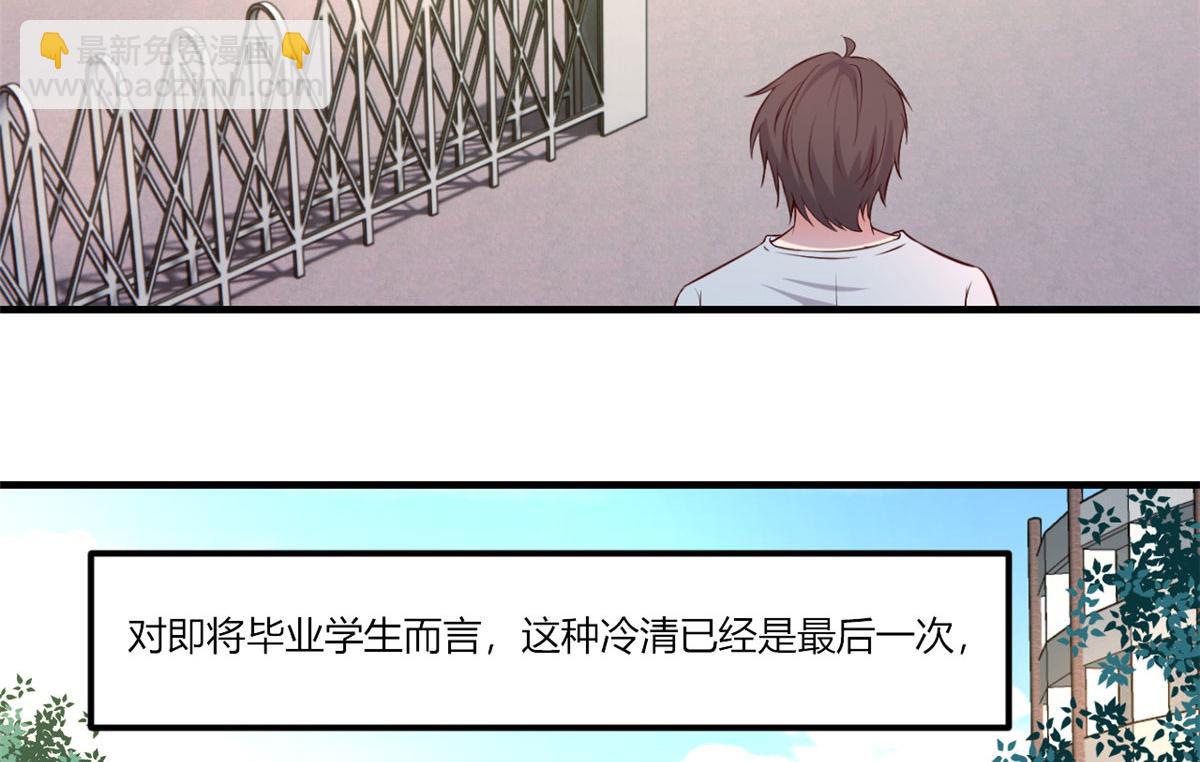 92 打折优惠送技能(1/2)-第94话