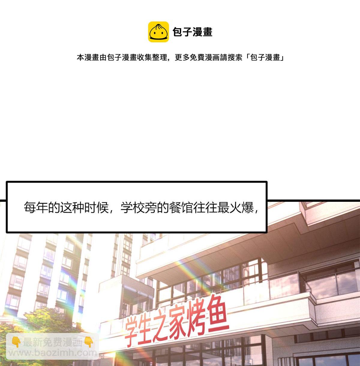 92 打折优惠送技能(1/2)-第94话