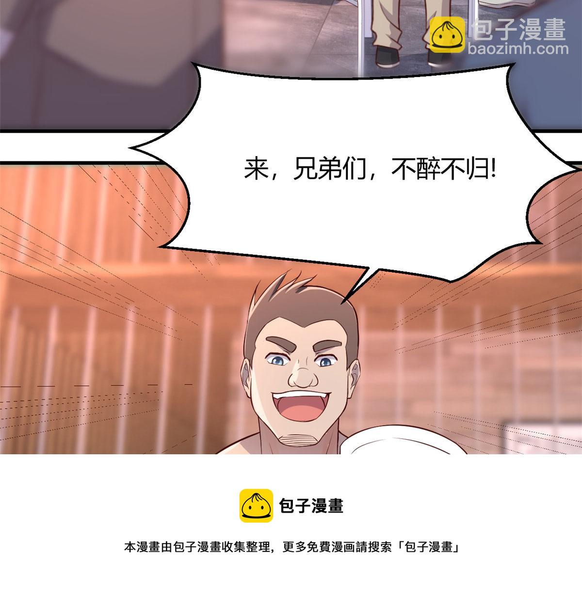 92 打折优惠送技能(1/2)-第94话