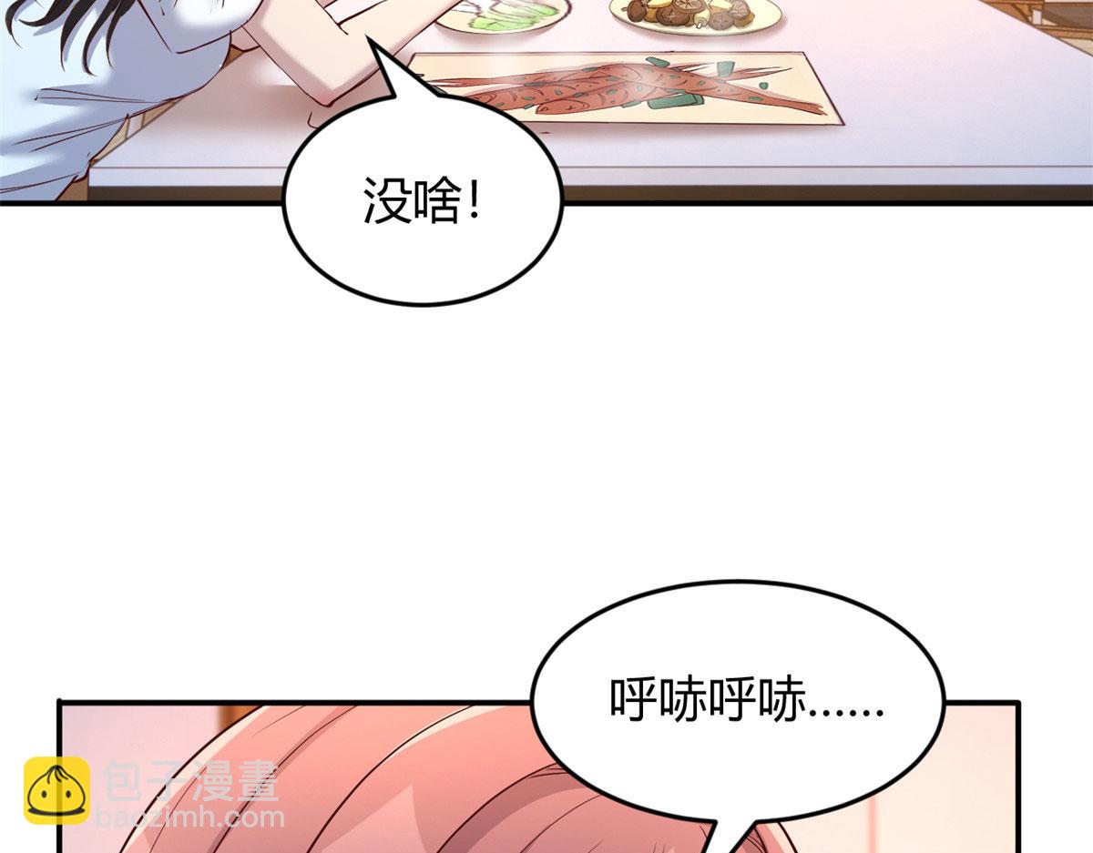 96 俘获芳心必杀技(1/2)-第98话