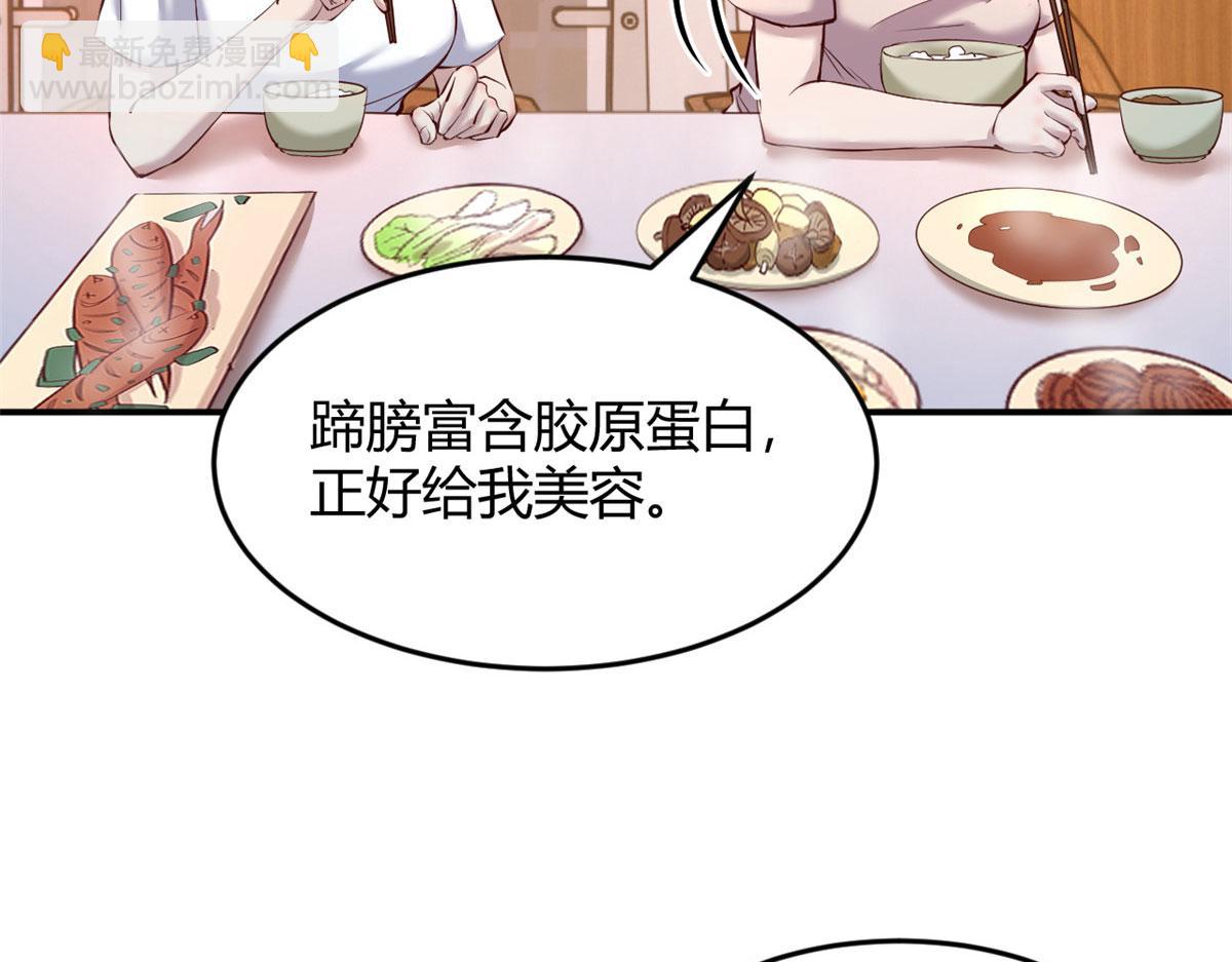 96 俘获芳心必杀技(1/2)-第98话