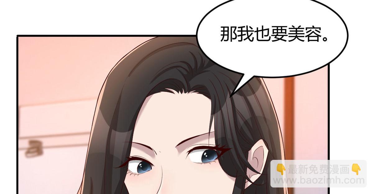 96 俘获芳心必杀技(1/2)-第98话