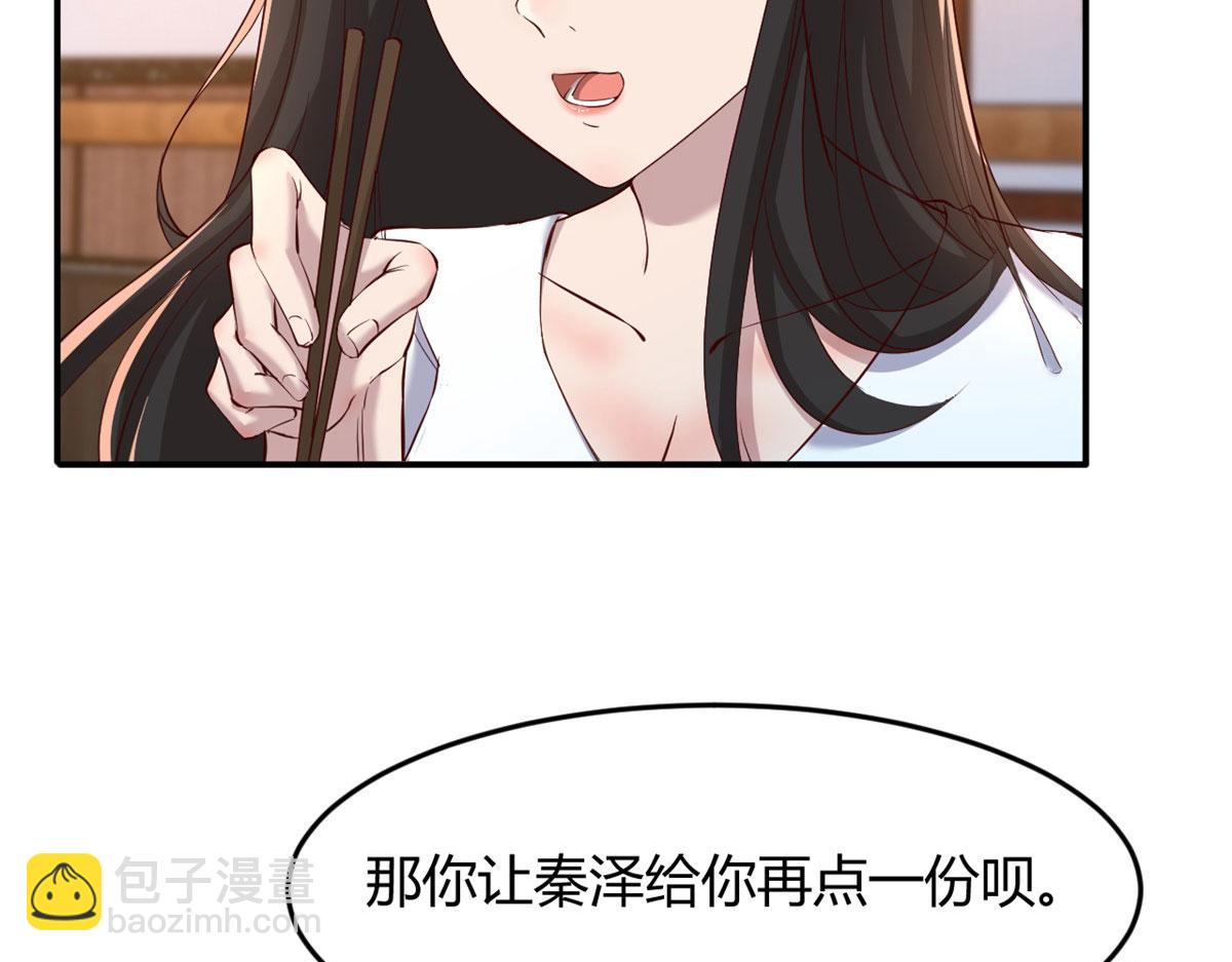 96 俘获芳心必杀技(1/2)-第98话