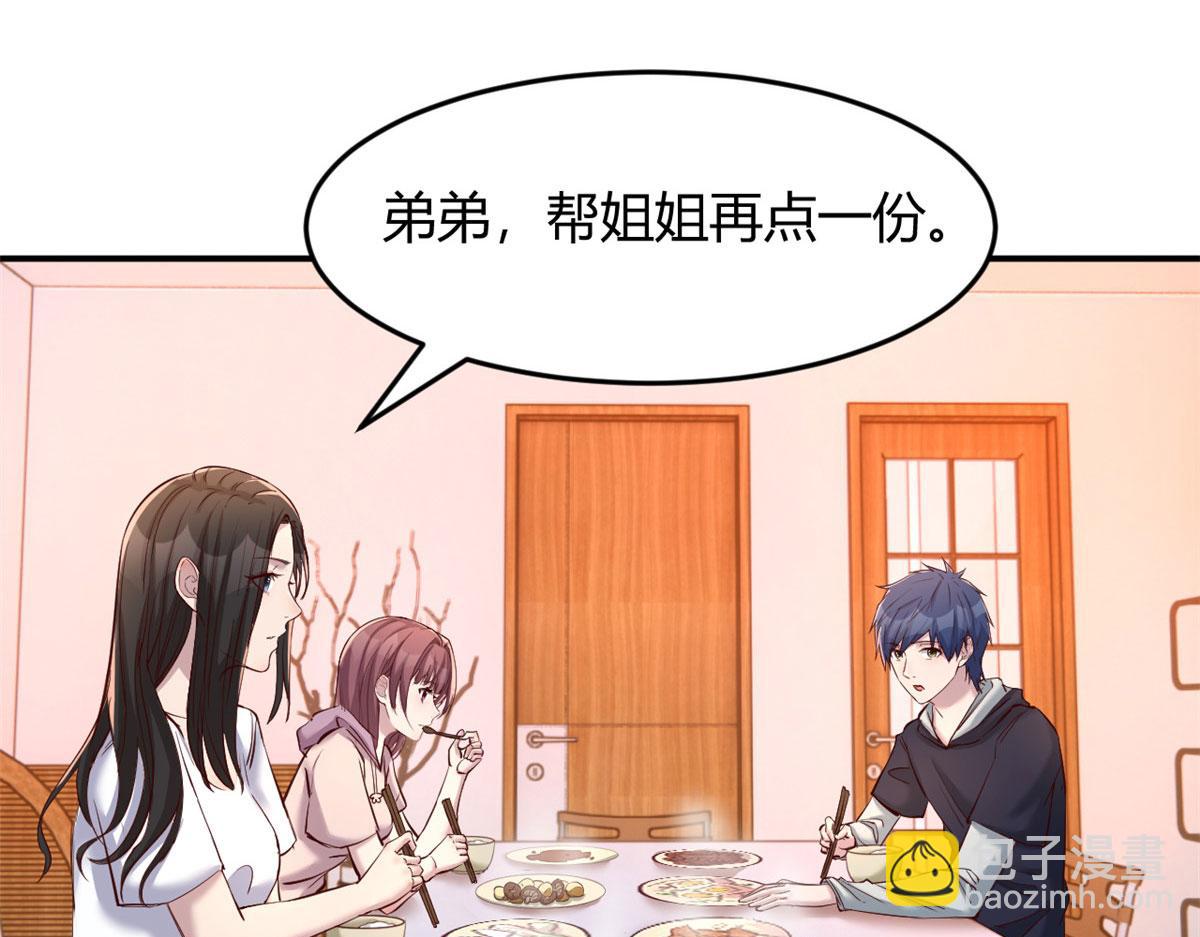 96 俘获芳心必杀技(1/2)-第98话