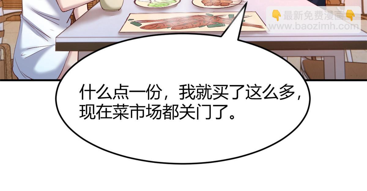 96 俘获芳心必杀技(1/2)-第98话