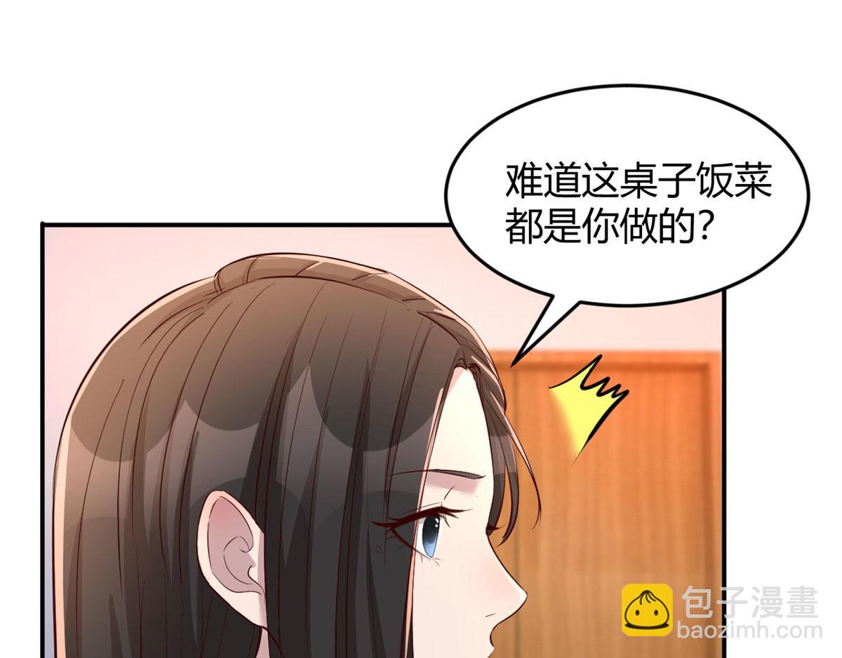 96 俘获芳心必杀技(1/2)-第98话