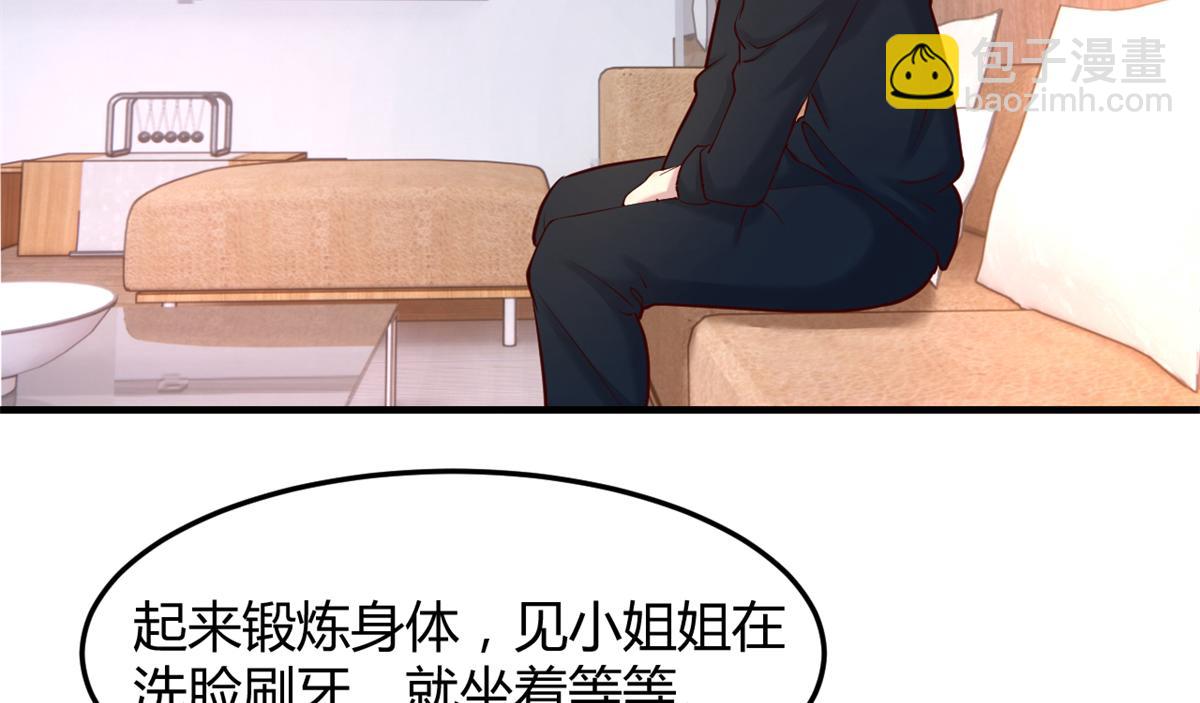 98 和入室狼晨跑(1/2)-第100话