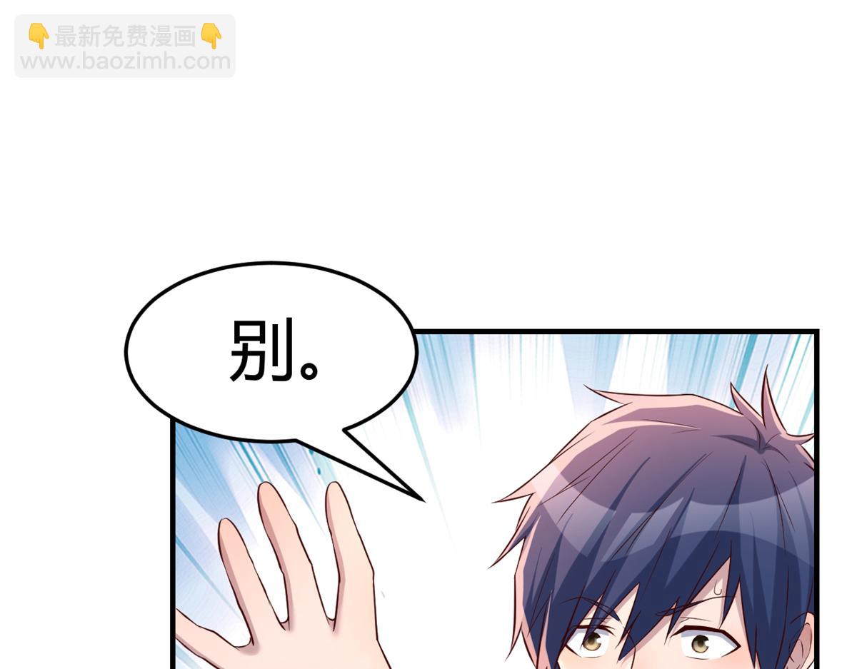 98 和入室狼晨跑(1/2)-第100话