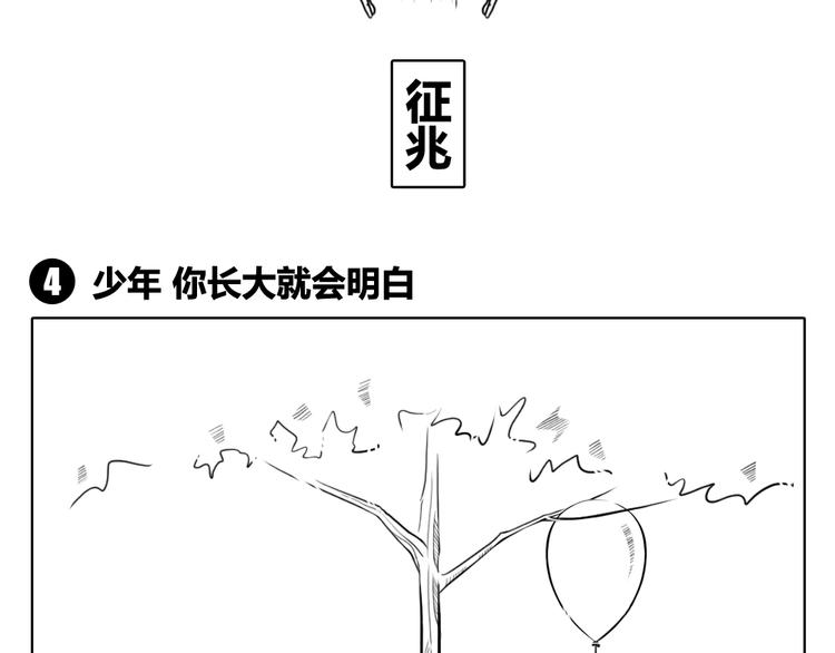 第2话 生活中的创造力-第2话