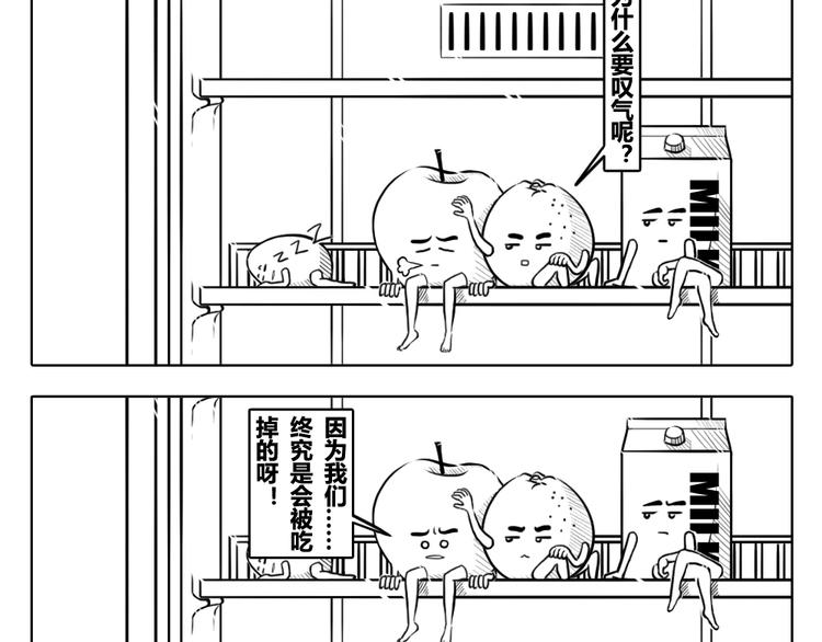 第二章 第2话 生命不分美与丑-第12话