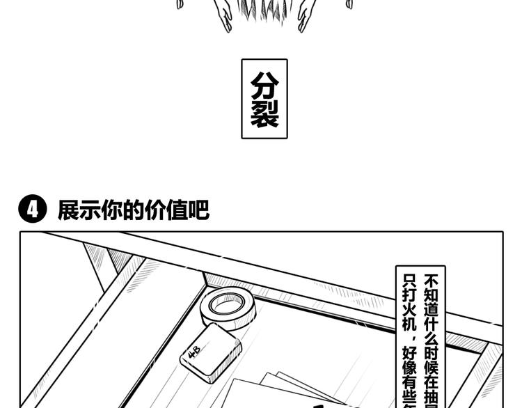 第二章 第2话 生命不分美与丑-第12话
