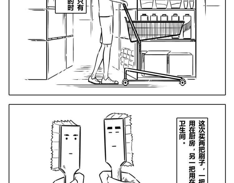 第2章 第4话 既然是团队，就不要一个人承担-第14话