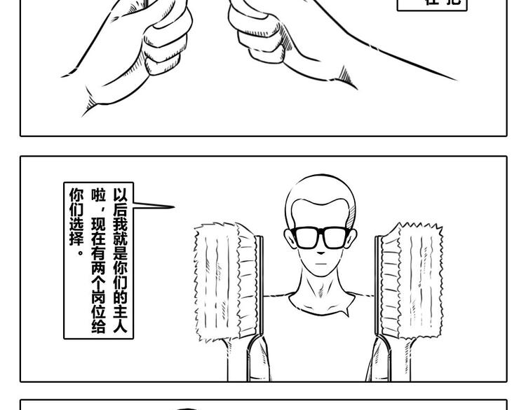 第2章 第4话 既然是团队，就不要一个人承担-第14话