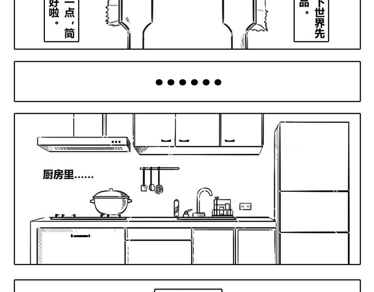 第2章 第4话 既然是团队，就不要一个人承担-第14话