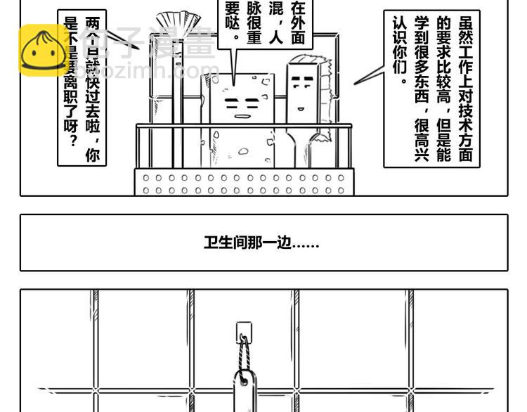 第2章 第4话 既然是团队，就不要一个人承担-第14话