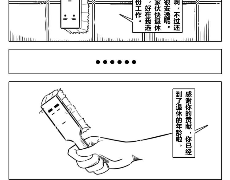 第2章 第4话 既然是团队，就不要一个人承担-第14话