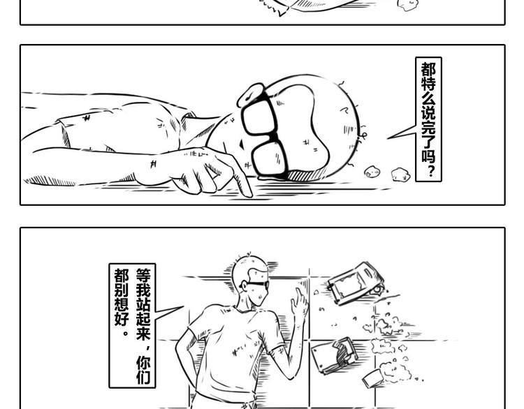 第2章 第4话 既然是团队，就不要一个人承担-第14话
