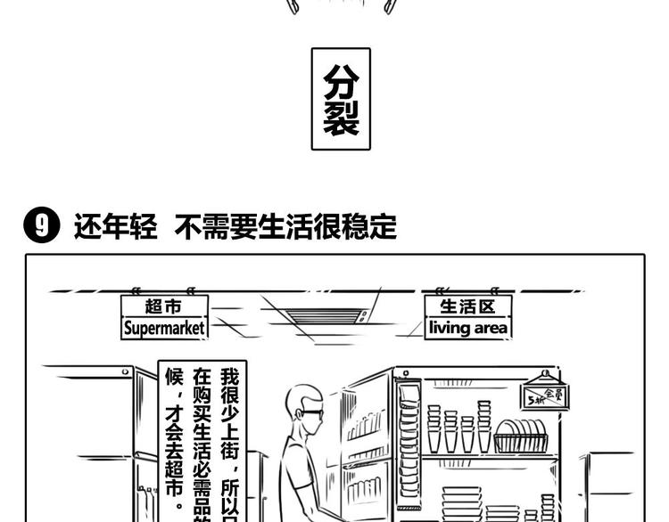 第2章 第4话 既然是团队，就不要一个人承担-第14话