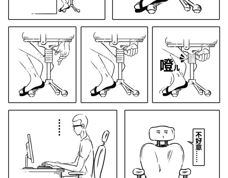 第2章 第8话 不爽的的 就别老是说没关系-第18话