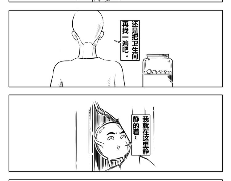 第2章 第10话 游戏而已 何必认真-第20话