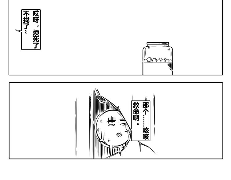 第2章 第10话 游戏而已 何必认真-第20话