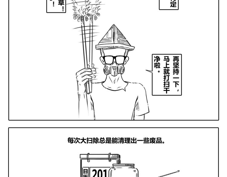 第2章 第10话 游戏而已 何必认真-第20话