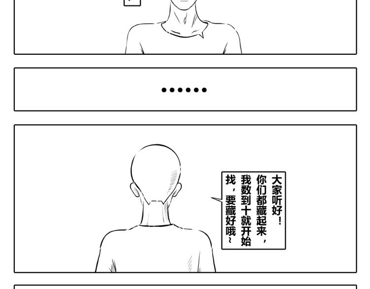 第2章 第10话 游戏而已 何必认真-第20话
