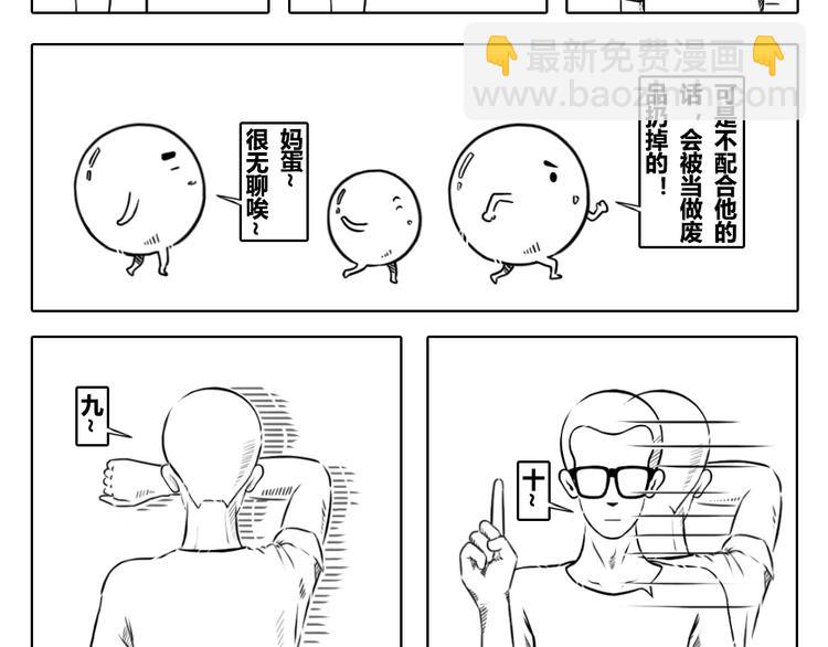 第2章 第10话 游戏而已 何必认真-第20话