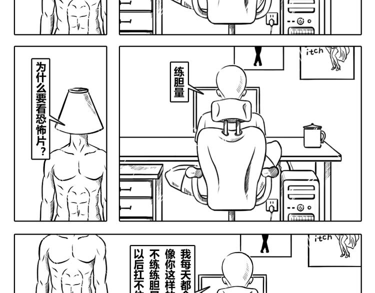第二章 第16话 无畏恐惧 就要面对恐惧-第26话