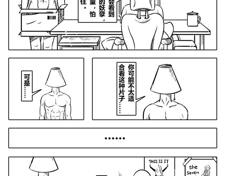 第二章 第16话 无畏恐惧 就要面对恐惧-第26话