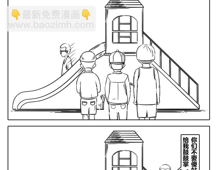 第二章 第18话 长大真的好烦啊-第28话