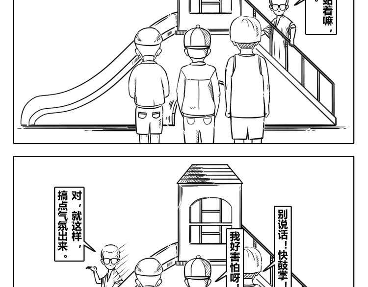 第二章 第18话 长大真的好烦啊-第28话
