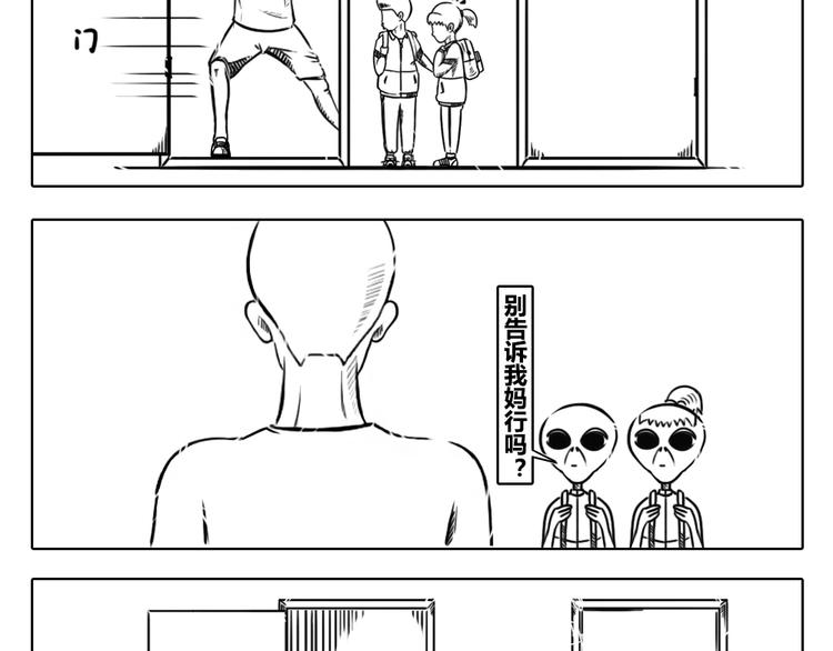 第二章 第20话 逃跑是最快的跑-第30话