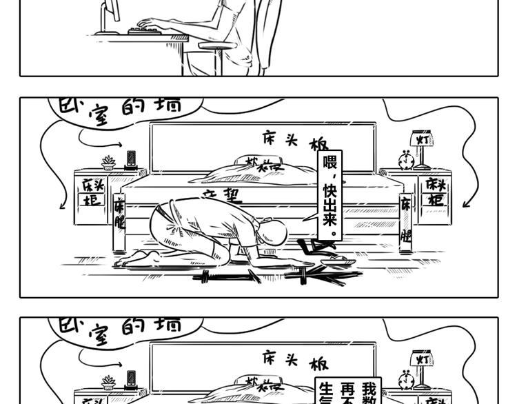 第二章 第20话 逃跑是最快的跑-第30话
