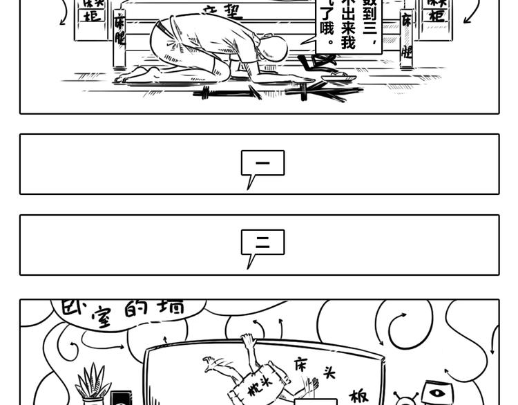 第二章 第20话 逃跑是最快的跑-第30话