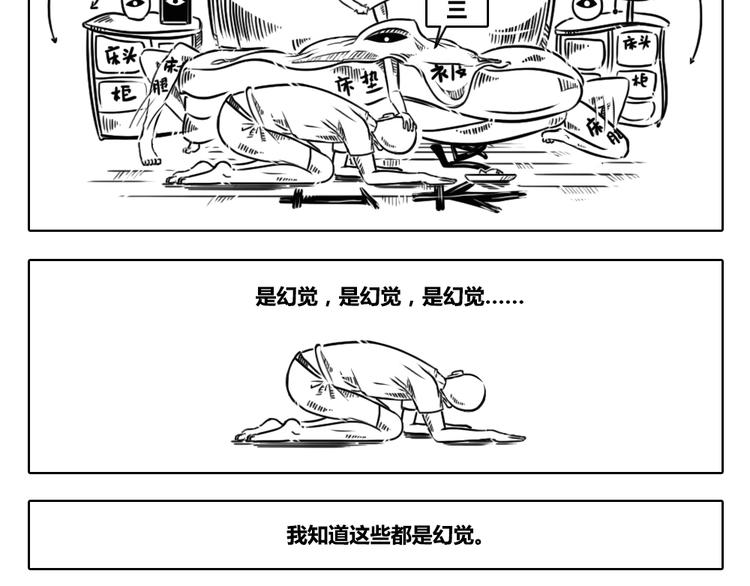 第二章 第20话 逃跑是最快的跑-第30话