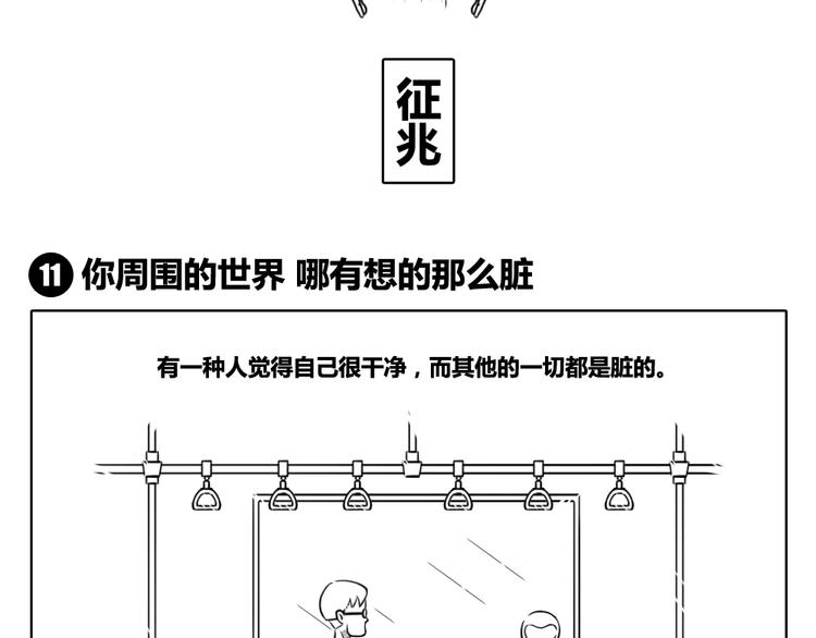 第4话 嘴上不说，但心里很想-第4话