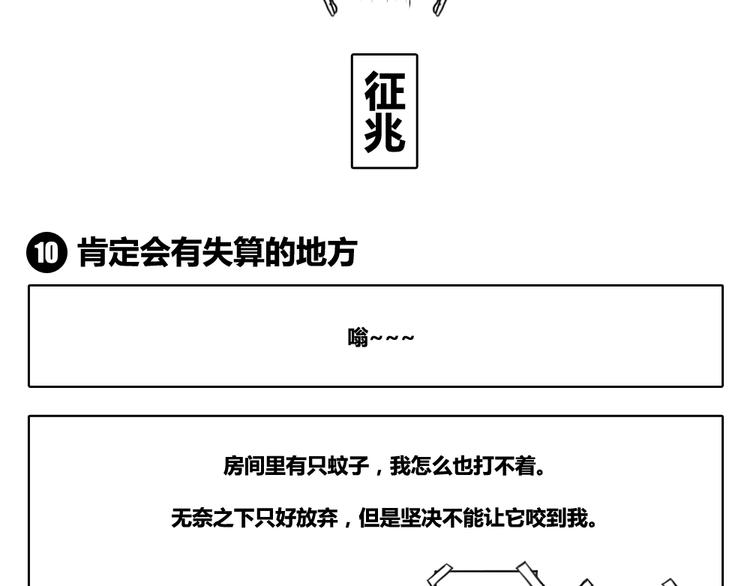 第4话 嘴上不说，但心里很想-第4话