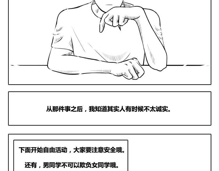 第4话 嘴上不说，但心里很想-第4话