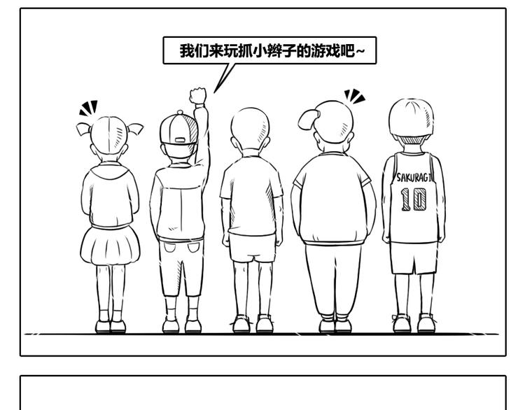 第4话 嘴上不说，但心里很想-第4话