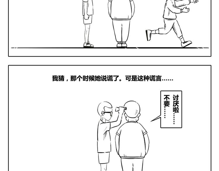 第4话 嘴上不说，但心里很想-第4话