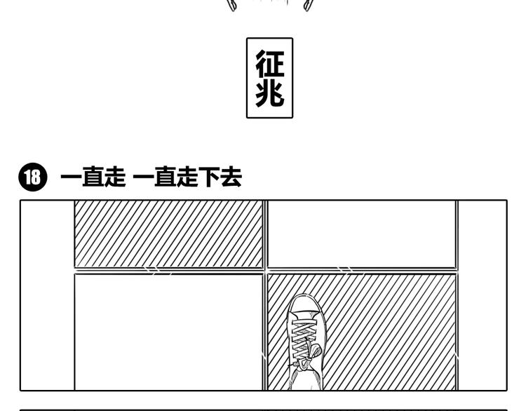 第6话 不打扰别人的美梦-第6话