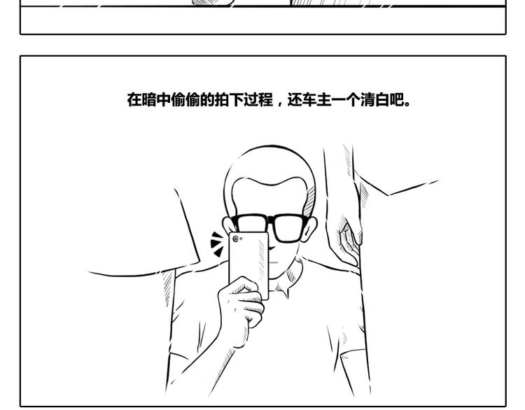 第6话 不打扰别人的美梦-第6话