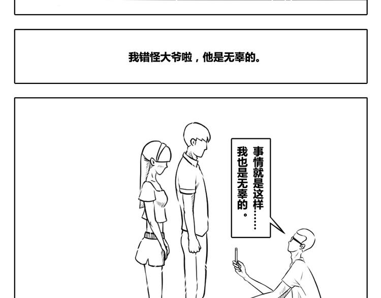 第6话 不打扰别人的美梦-第6话