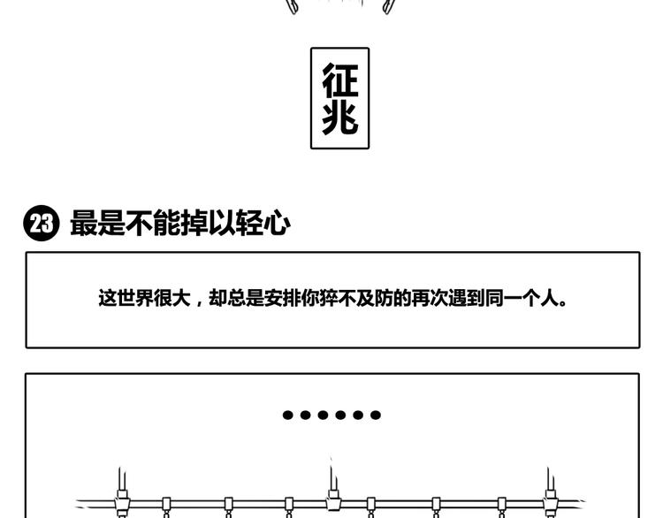第8话 有些事情，并非我本意-第8话