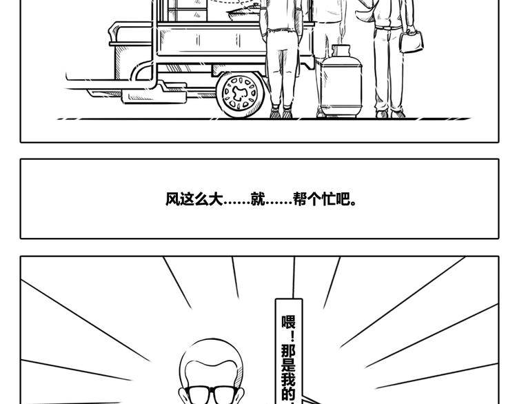 第8话 有些事情，并非我本意-第8话